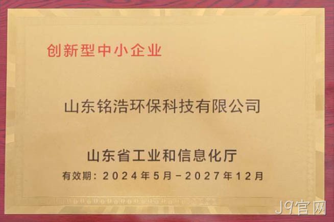创新型中小企业