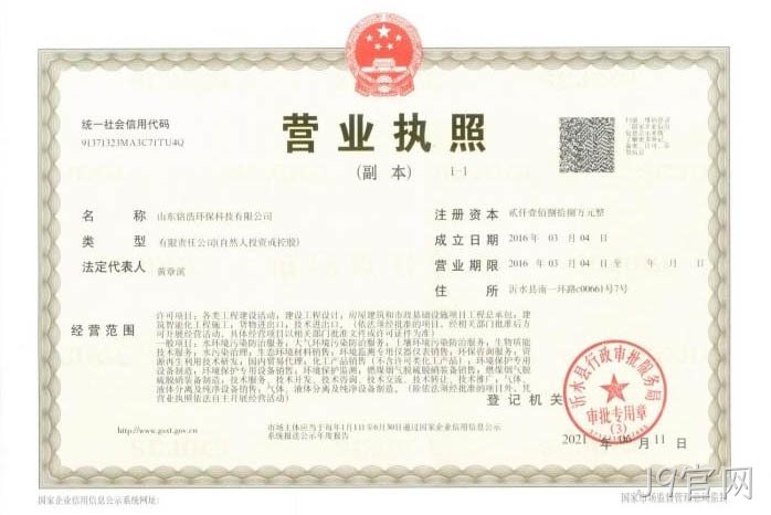 营业执照